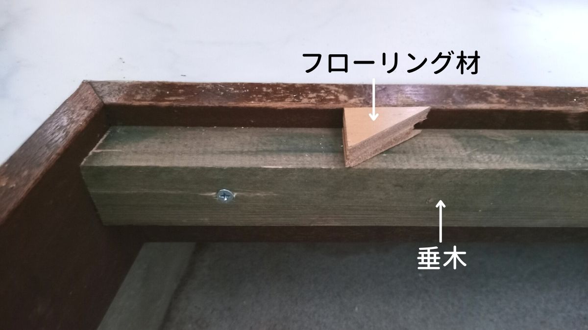 DIYリフォームで脱衣所の勝手口をふさぐ（床を拡張）する方法、垂木を上がり框に固定